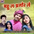 Narendra Yadav, Archana Prajapati