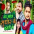 Shivam Lal Yadav, Arti Bhardwaj