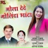 Sushil Lahre, Reshmi Hirvani