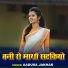 Aadusa Jakhar