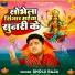 Sholu Raja