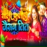 Vishkarma Bihari
