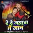 Sintu Samrat