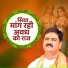 Pujya Rajan Ji Official