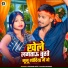 Anurag Arya, Anjali Bharti