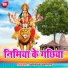 Golu G. K.G, Arti Bhardwaj