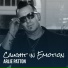 ARLIE PATTON