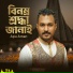 Apu Aman