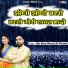 Lalit Mastana, Riya Barun Biswas