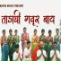 Animesh Thakur