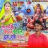 Akhlesh Raj feat. Khushi Manikpuri