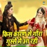 Gyanendra Sardhana, Annu Sharma