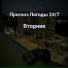 Прогноз погоды