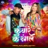 Shiva Yadav, Riya Raj