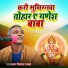 Ram Sikal Vyas