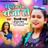 Shilpi Raj, Shani Kumar Saniya