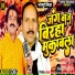Balcharan Yadav, Shyam Dev Prajapati