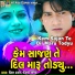 Vikram Thakor, Dipali Somaiya