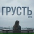 МТЕ