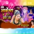 Ranjan Lal Yadav, Ranjana Raj