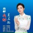 李虹