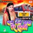 Mausam Yadav
