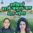 Sneha Sharma