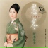 Fuyumi Sakamoto, Chiaki Oka