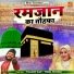 Teena Parveen, Tasleem Asif