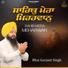 Bhai Gurjant Singh