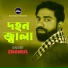 Enamul