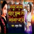 Amrita Singh
