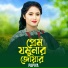 Papiya