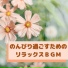穏やか