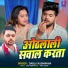 Dablu Kushwaha
