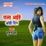Chuman Jha