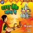 PS Purwaiya, Prabha Raj