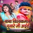 Pawan Halchal