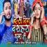 Raushan Singh, Shilpi Raj