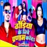 Dil Dipesh Paswan