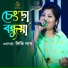 Dithi Das