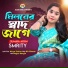 Sumaiya Afrin Smriti