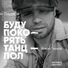 Роман Пашков