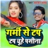 Prabhakar Yadav