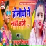 Tuntun Deewana