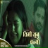 Reema Gurung Hoda