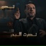Nasrat Al Bader