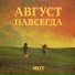 МОТ, AYKA