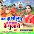 Bhavna Pandey