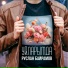 Руслан Байрамов